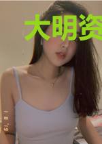 大明资本家