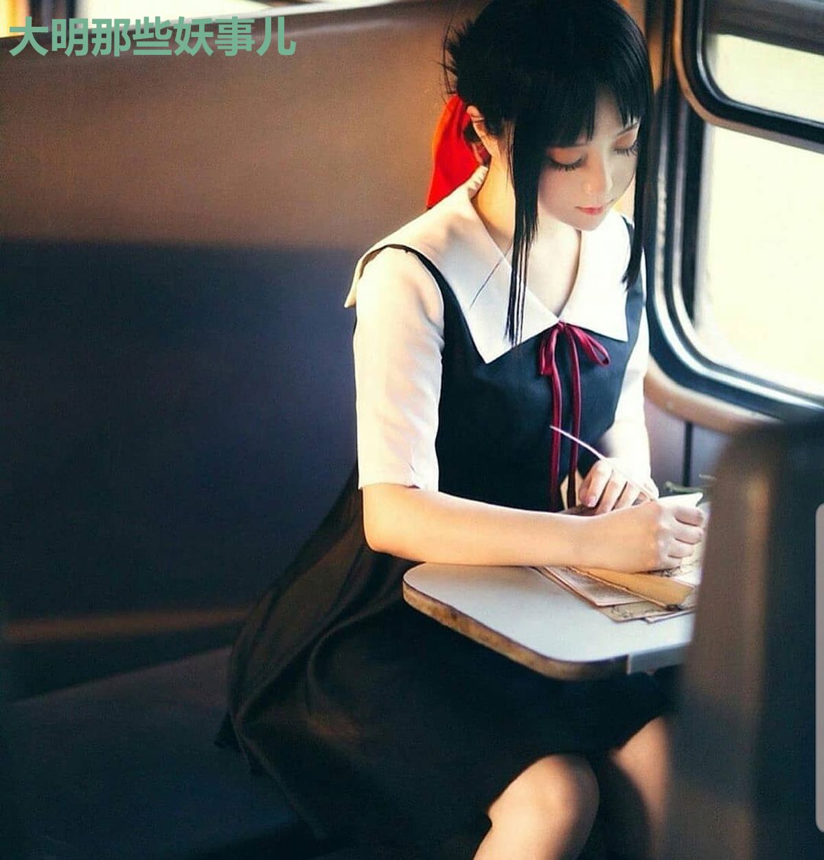 大明那些妖事儿