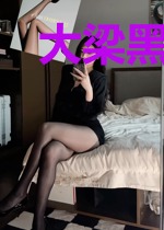 大梁黑中介