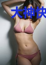 大神快来我碗里