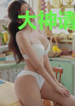 大神请苟住你的小马甲