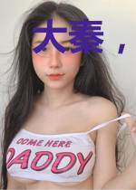 大秦,我被天道金榜曝光了