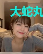 大蛇丸的阿拉神灯