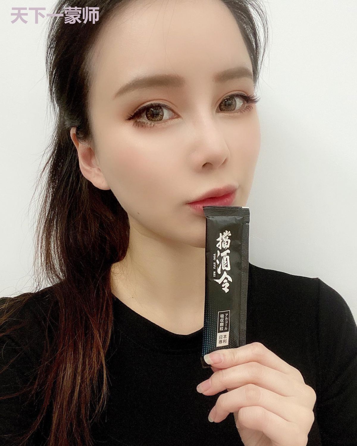 天下一蒙师