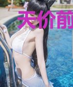 天价前妻是白月光