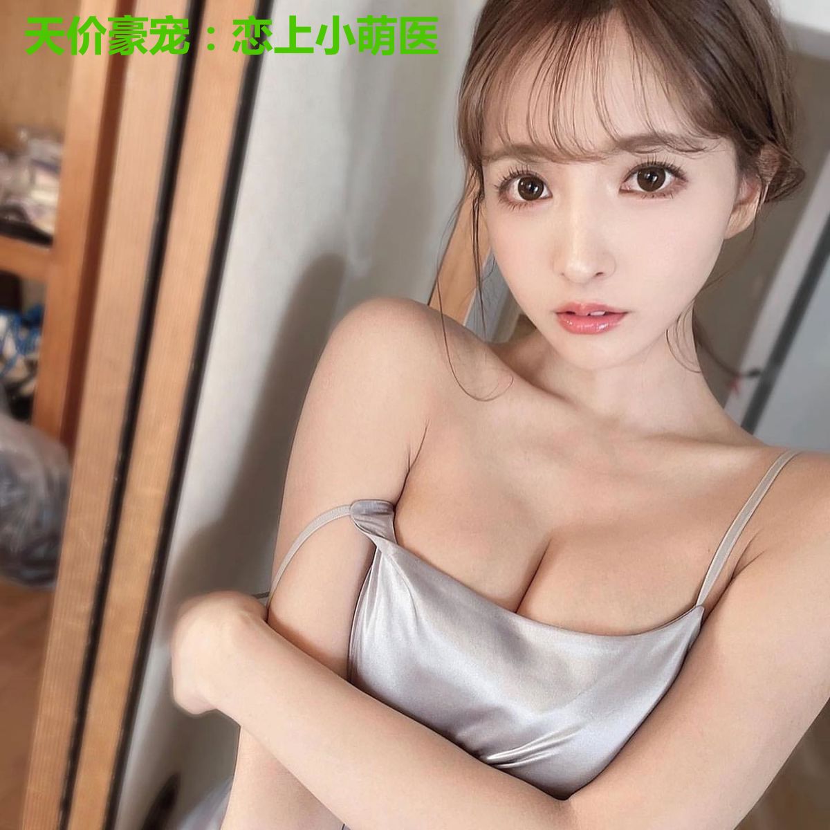 天价豪宠:恋上小萌医