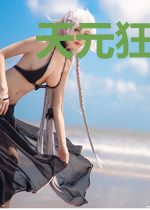 天元狂医顾桐林梦雪