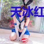 天冰红莲剑