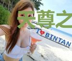 天尊之女是我老婆