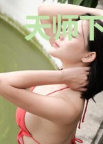 天师下山从绝美霸总开始退婚