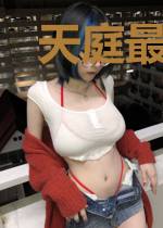 天庭最强散仙全文免费阅读 小说