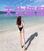 天生媚骨尽人怜