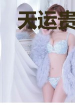 天运贵女之寒门锦绣