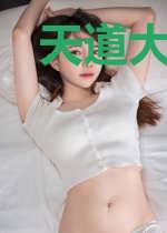 天道大人的彼岸花妖又美又撩