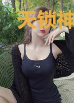 天锁神机局