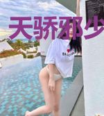 天骄邪少柳如烟