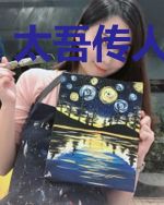 太吾传人响当当