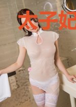太子妃她重生了