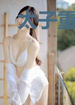 太子重生后,强娶豪夺掠我入东宫