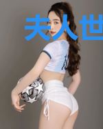 夫人世子又调皮了