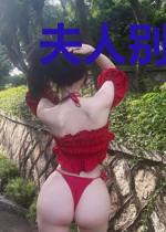 夫人别演了，薄爷他有读心术
