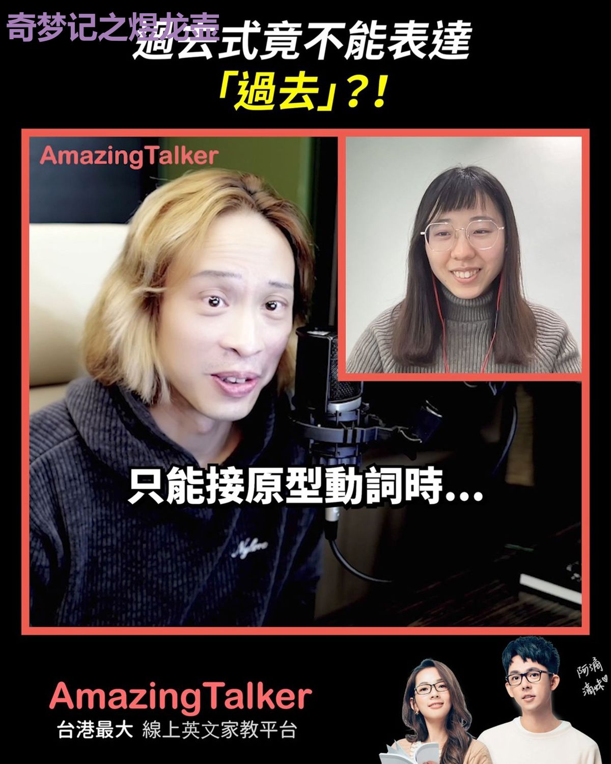 奇梦记之煜龙壶