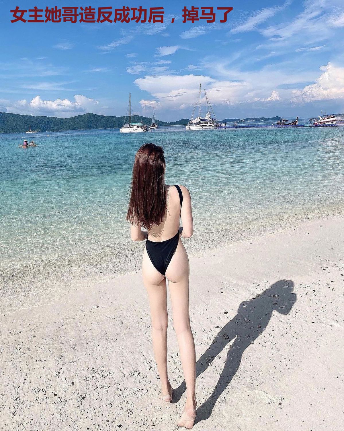 女主她哥造反成功后,掉马了