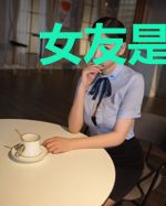 女友是猫娘