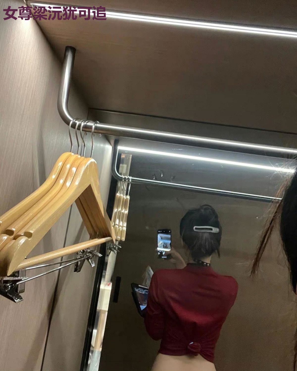 女尊梁沅犹可追