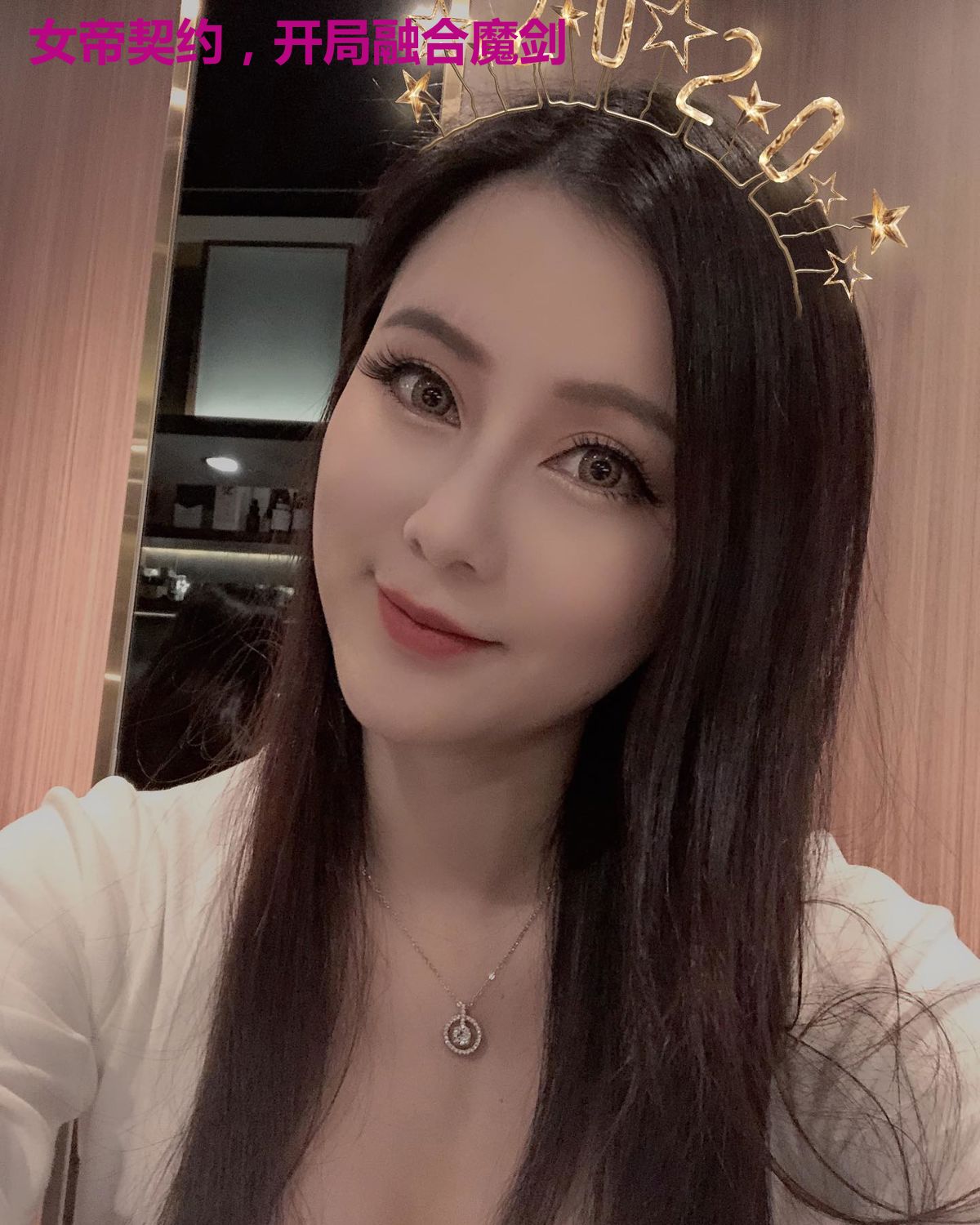 女帝契约，开局融合魔剑