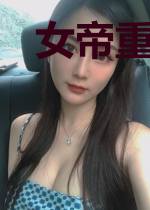 女帝重回生存游戏菜鸟村