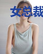 女总裁的贴身护卫