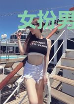 女扮男装后皇帝却弯了