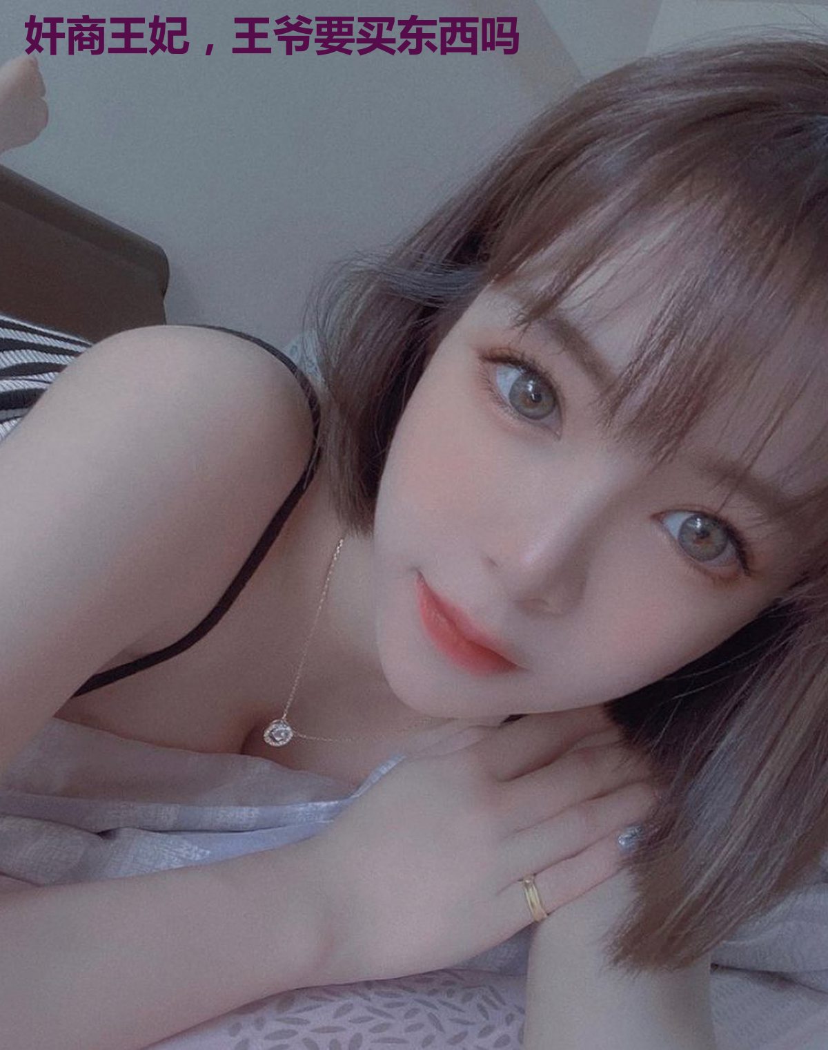 奸商王妃,王爷要买东西吗
