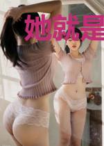 她就是时光