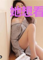 她想看烟花