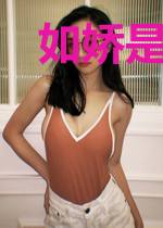 如娇是妻：贪欢总裁不放手
