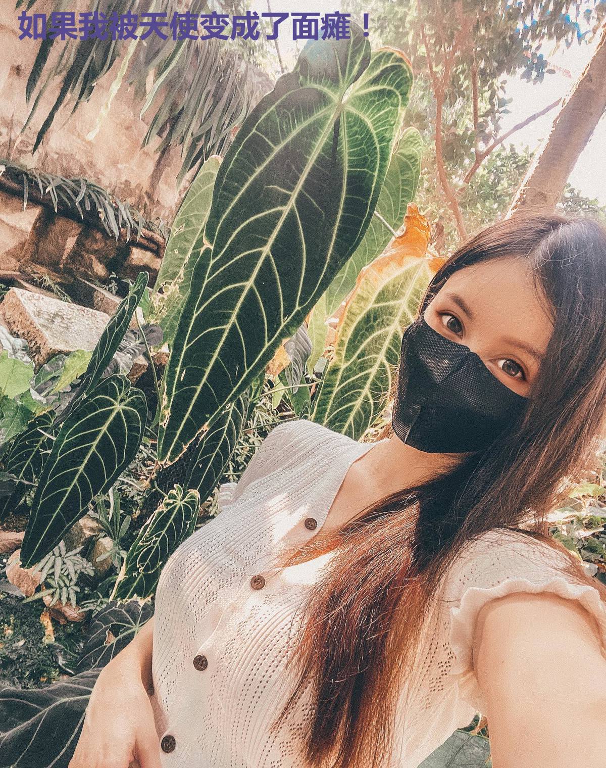 如果我被天使变成了面瘫!