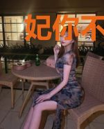 妃你不宠:九千岁,别动心