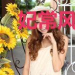 妃常风流:太子请束手就擒