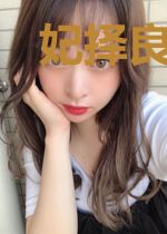 妃择良木之墨守成规