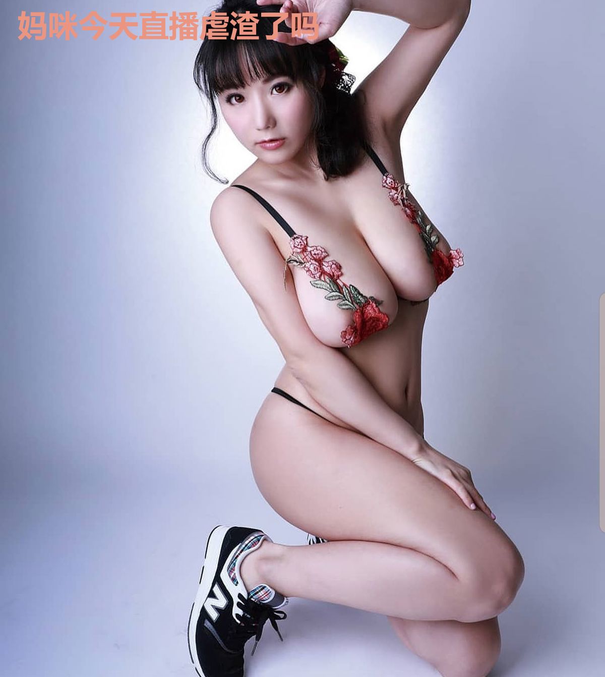 妈咪今天直播虐渣了吗
