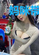 妈咪带球跑:偏执总裁心尖宠