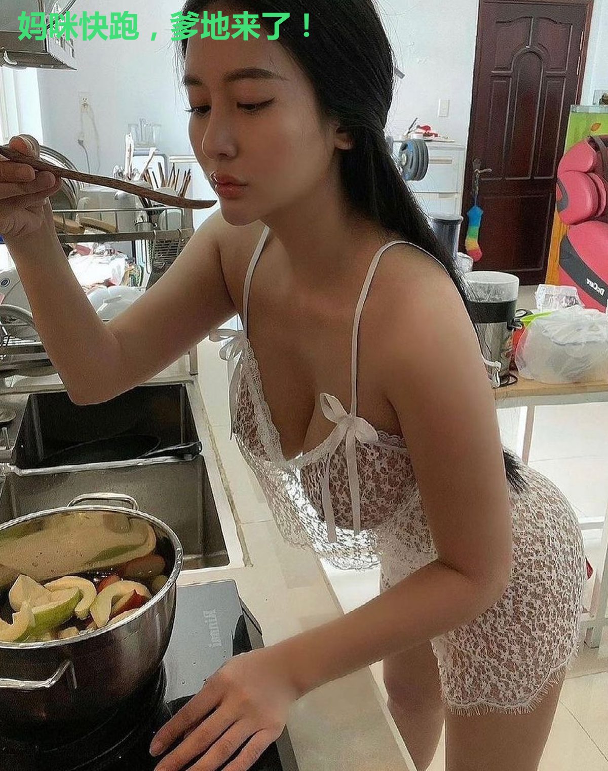 妈咪快跑,爹地来了!