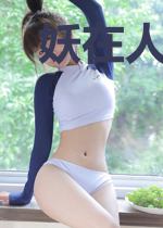 妖在人间行
