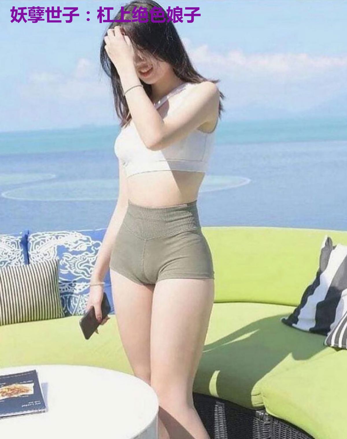 妖孽世子:杠上绝色娘子