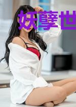 妖孽世子:杠上绝色娘子