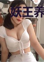 妖王养殖场