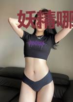 妖精哪里逃