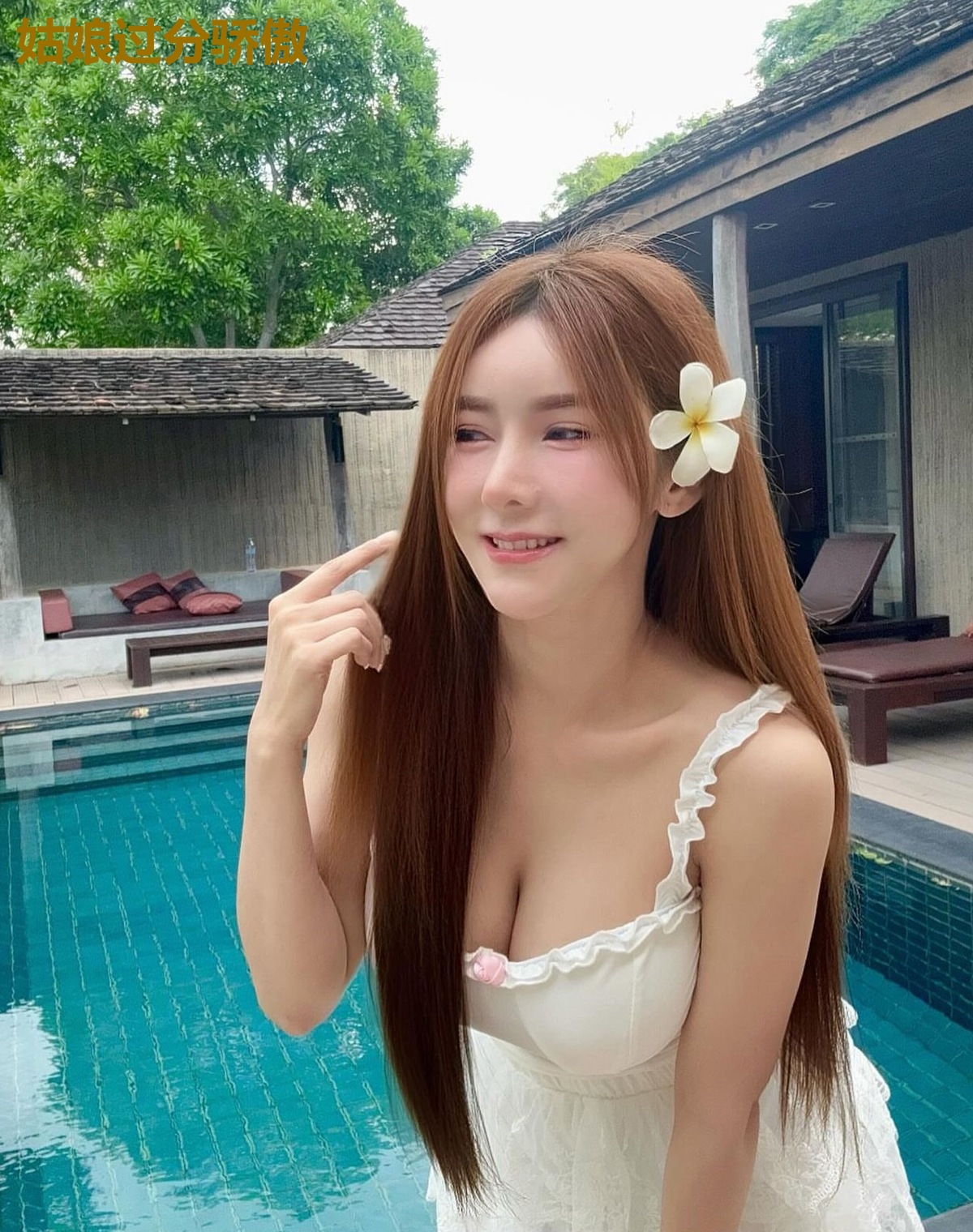 姑娘过分骄傲